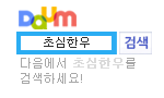 http://www.daum.net